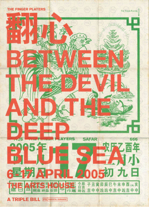 The programme is styled like a page from a traditional Chinese calendar. Along the left edge are the words 'BETWEEN THE DEVIL AND THE DEEP BLUE SEA' in orange font.